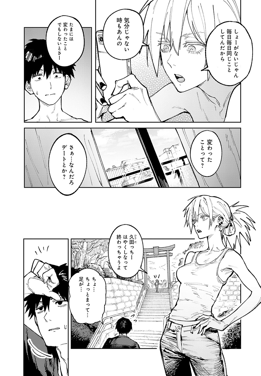 COMIC Anthurium 2024-11 page 290