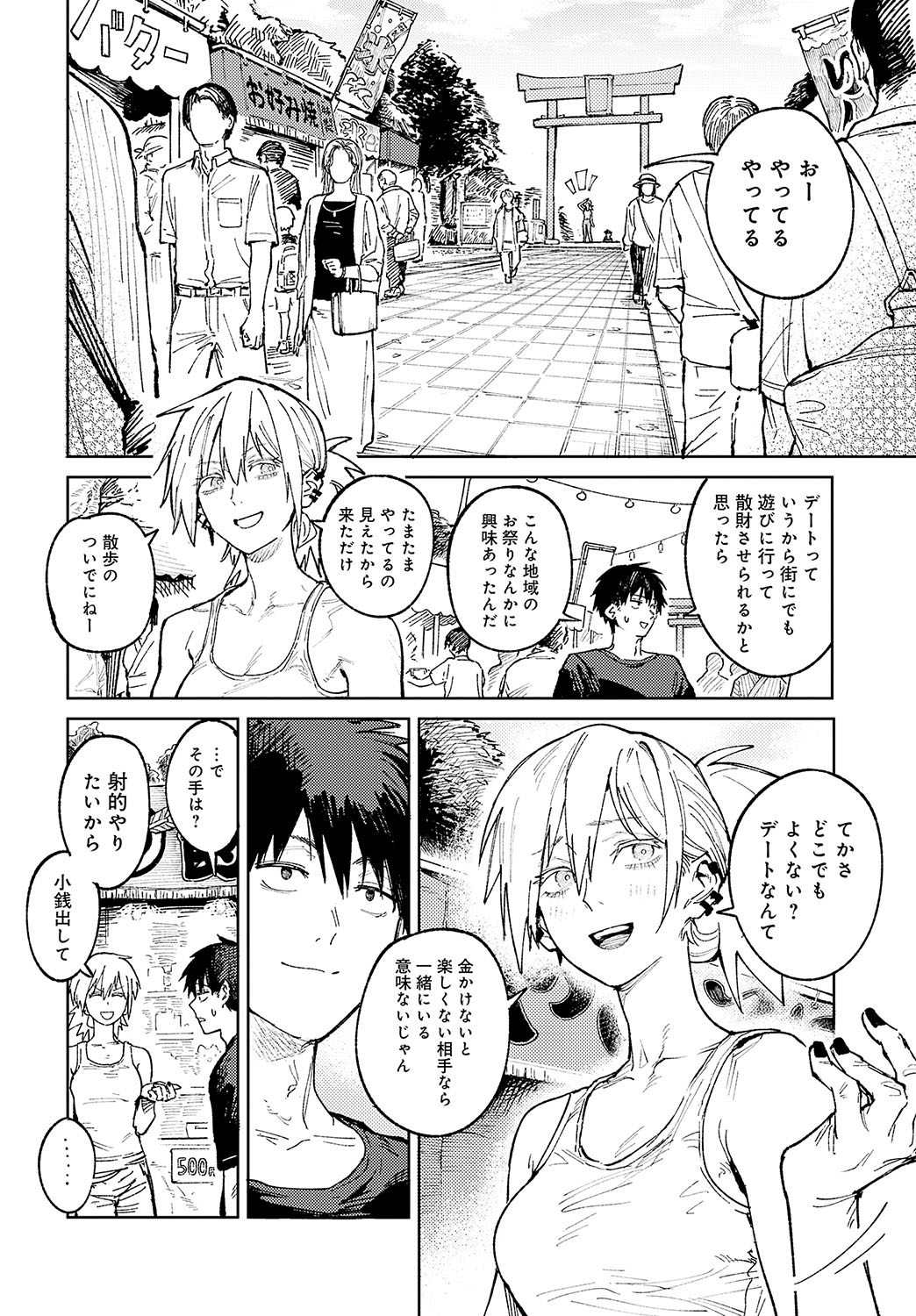COMIC Anthurium 2024-11 page 291
