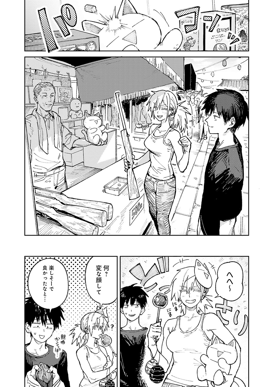 COMIC Anthurium 2024-11 page 292