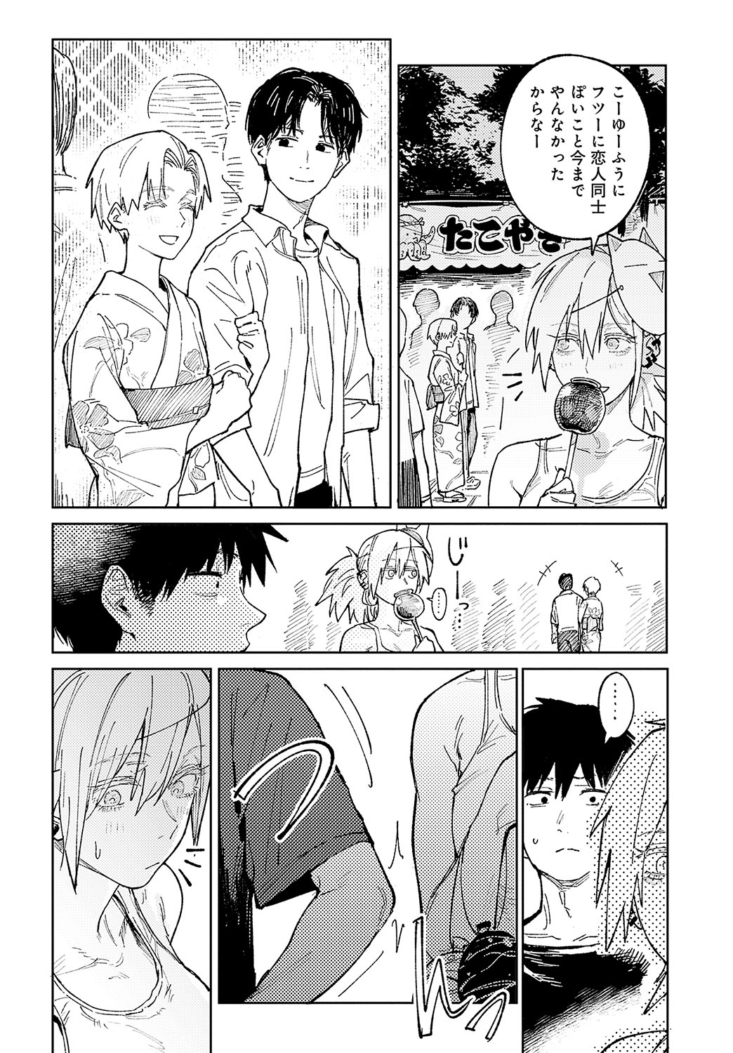 COMIC Anthurium 2024-11 page 293