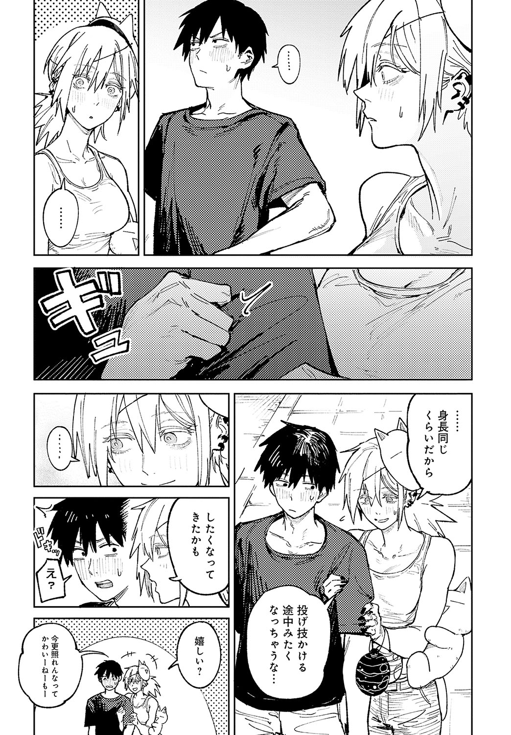 COMIC Anthurium 2024-11 page 294
