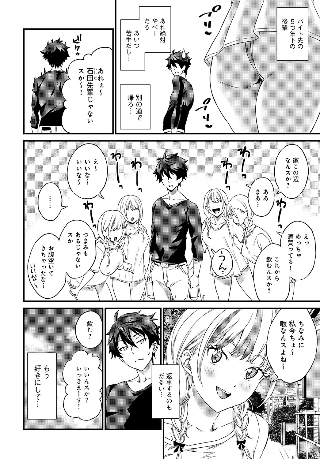 COMIC Anthurium 2024-11 page 309