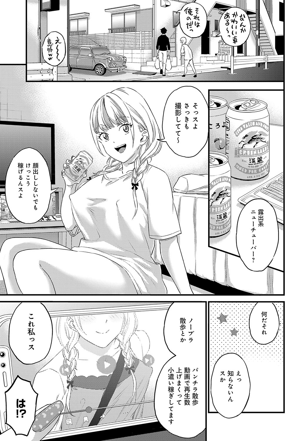 COMIC Anthurium 2024-11 page 310