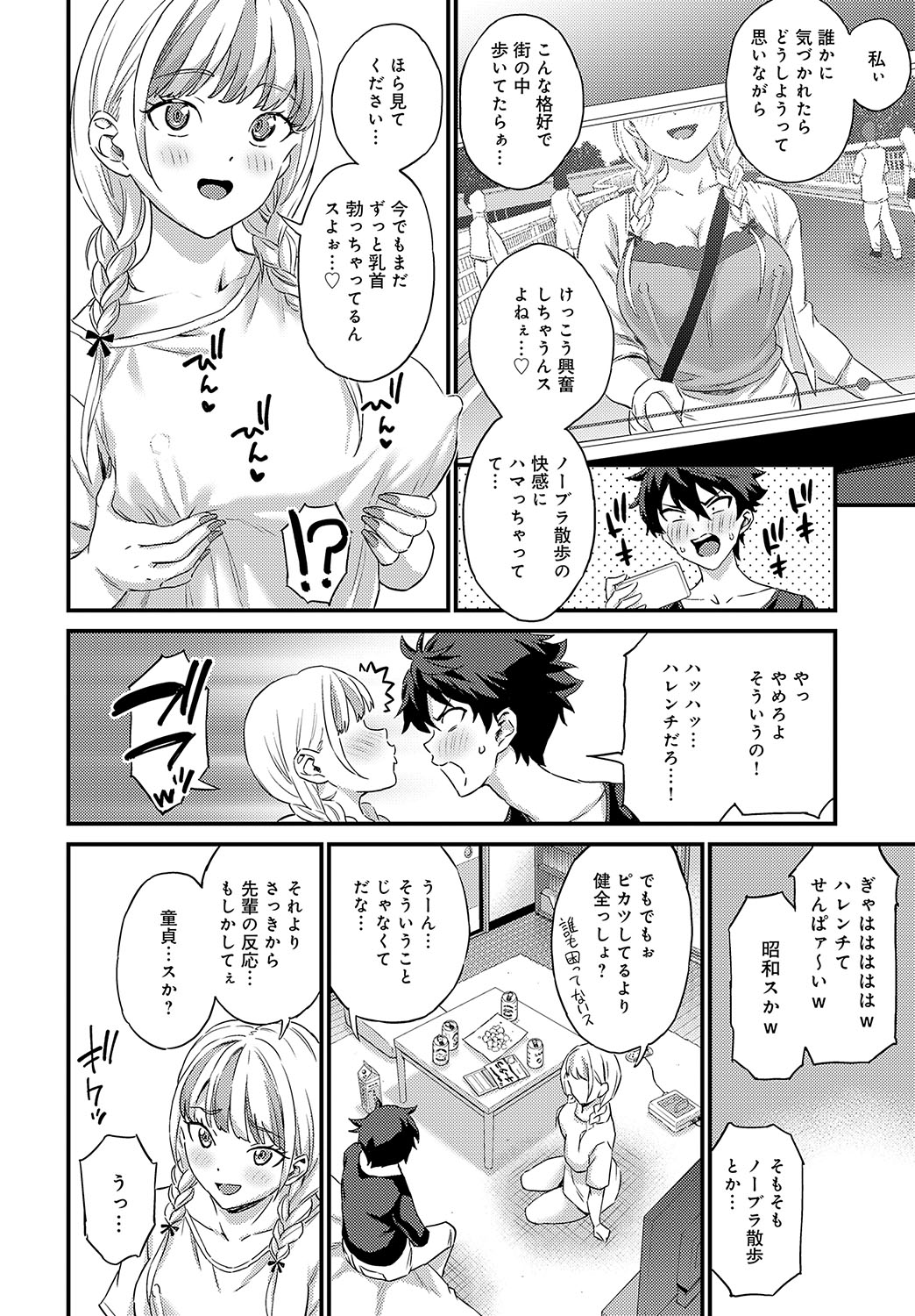 COMIC Anthurium 2024-11 page 311