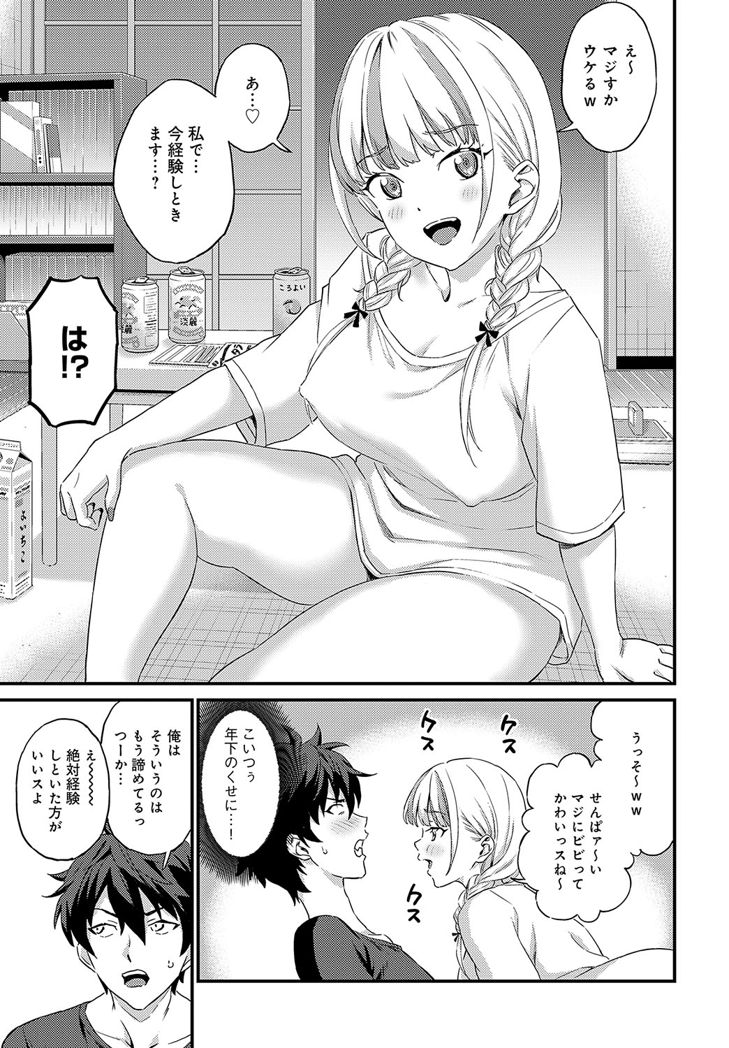 COMIC Anthurium 2024-11 page 312