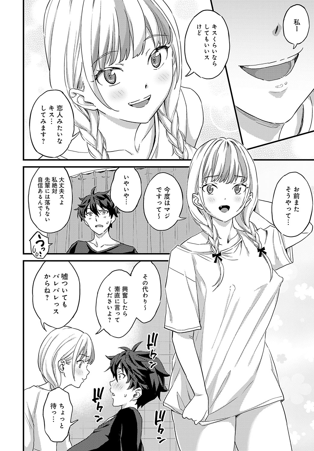 COMIC Anthurium 2024-11 page 313