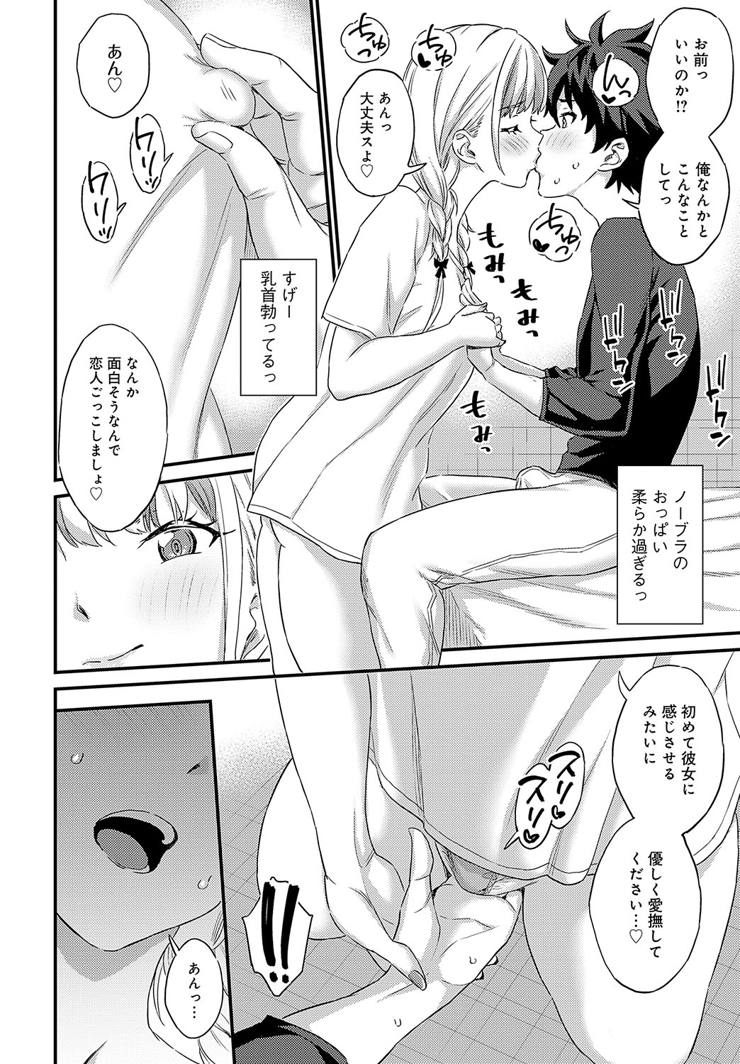 COMIC Anthurium 2024-11 page 315