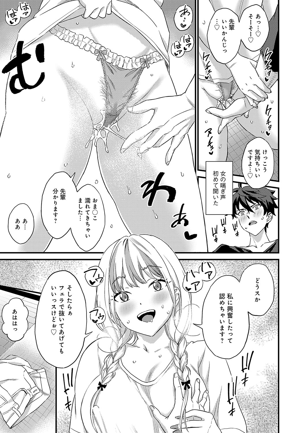 COMIC Anthurium 2024-11 page 316