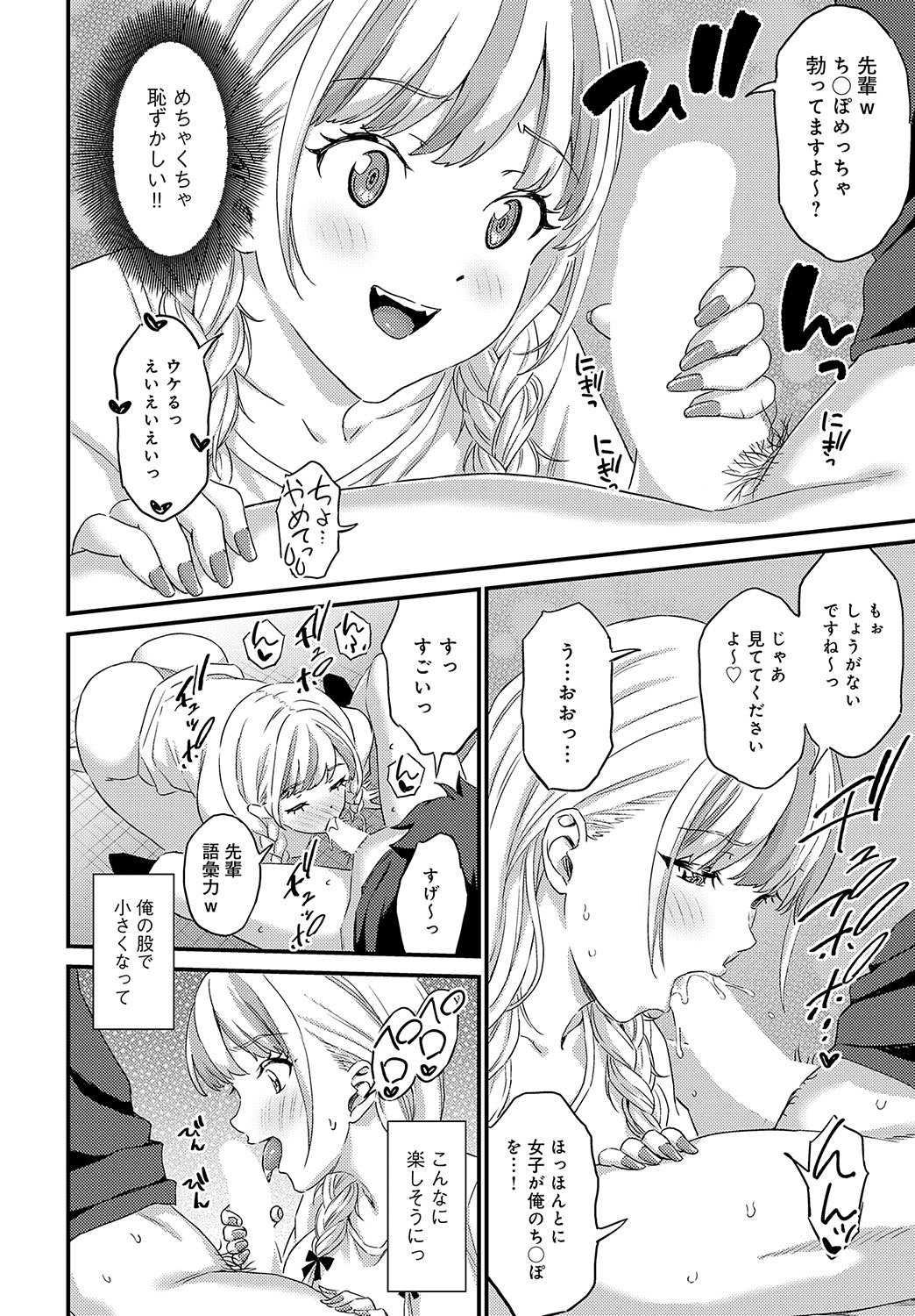COMIC Anthurium 2024-11 page 317