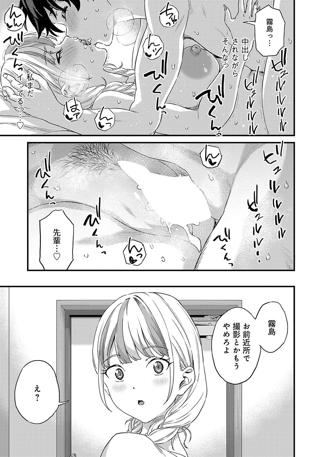 COMIC Anthurium 2024-11 page 328