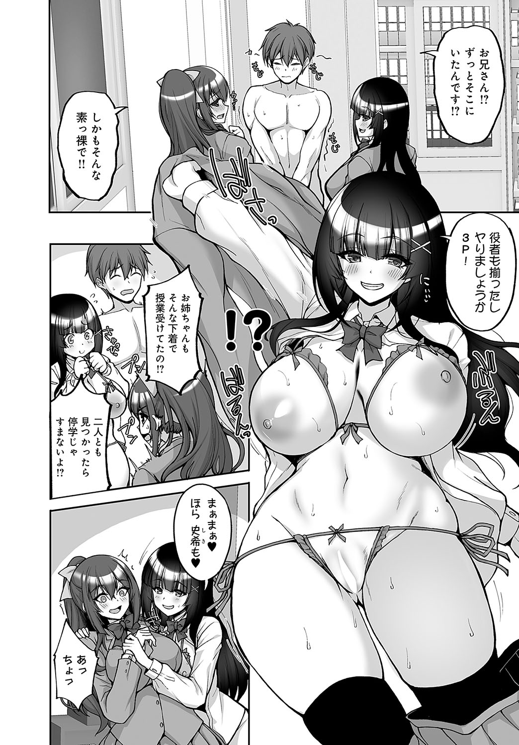 COMIC Anthurium 2024-11 page 331