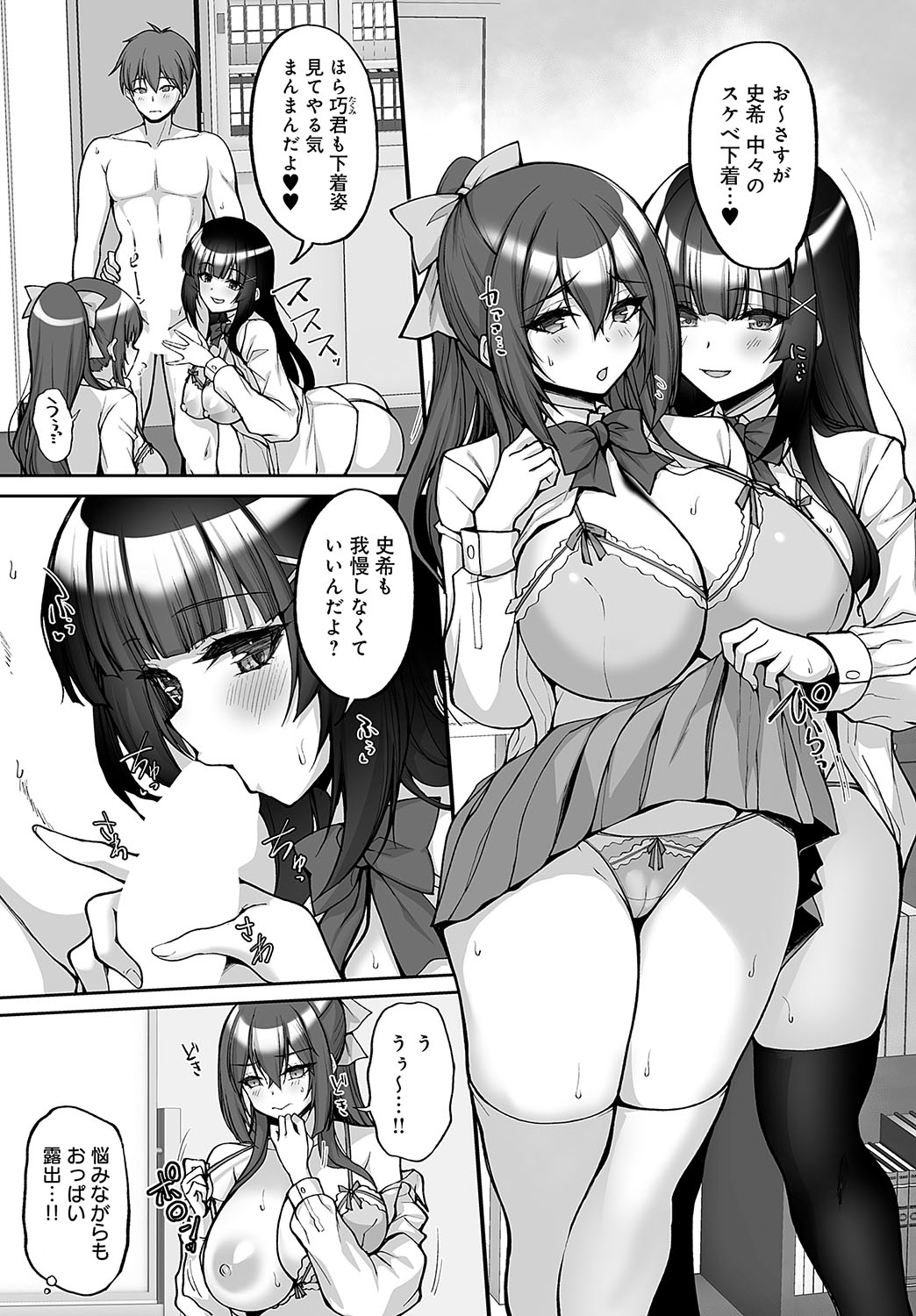 COMIC Anthurium 2024-11 page 332