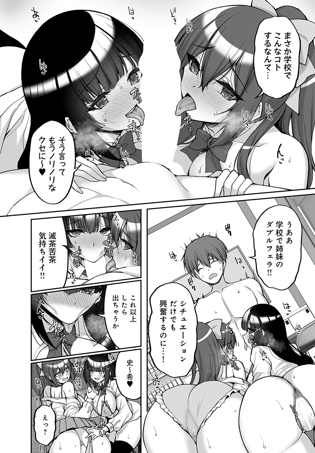 COMIC Anthurium 2024-11 page 333