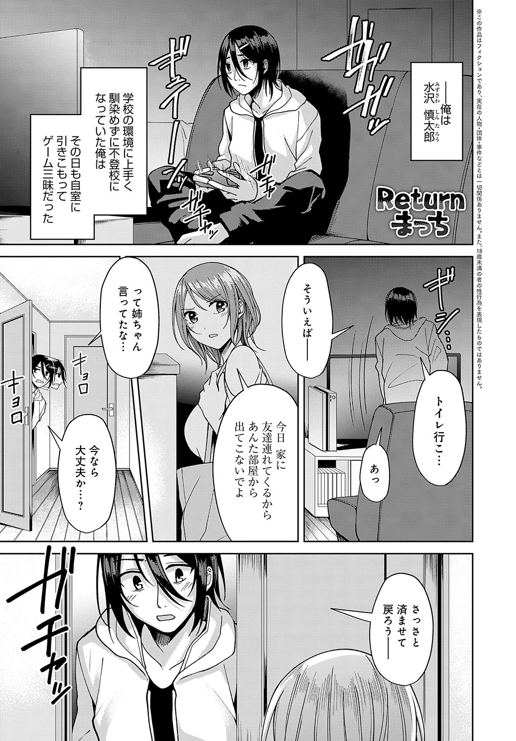 COMIC Anthurium 2024-11 page 346