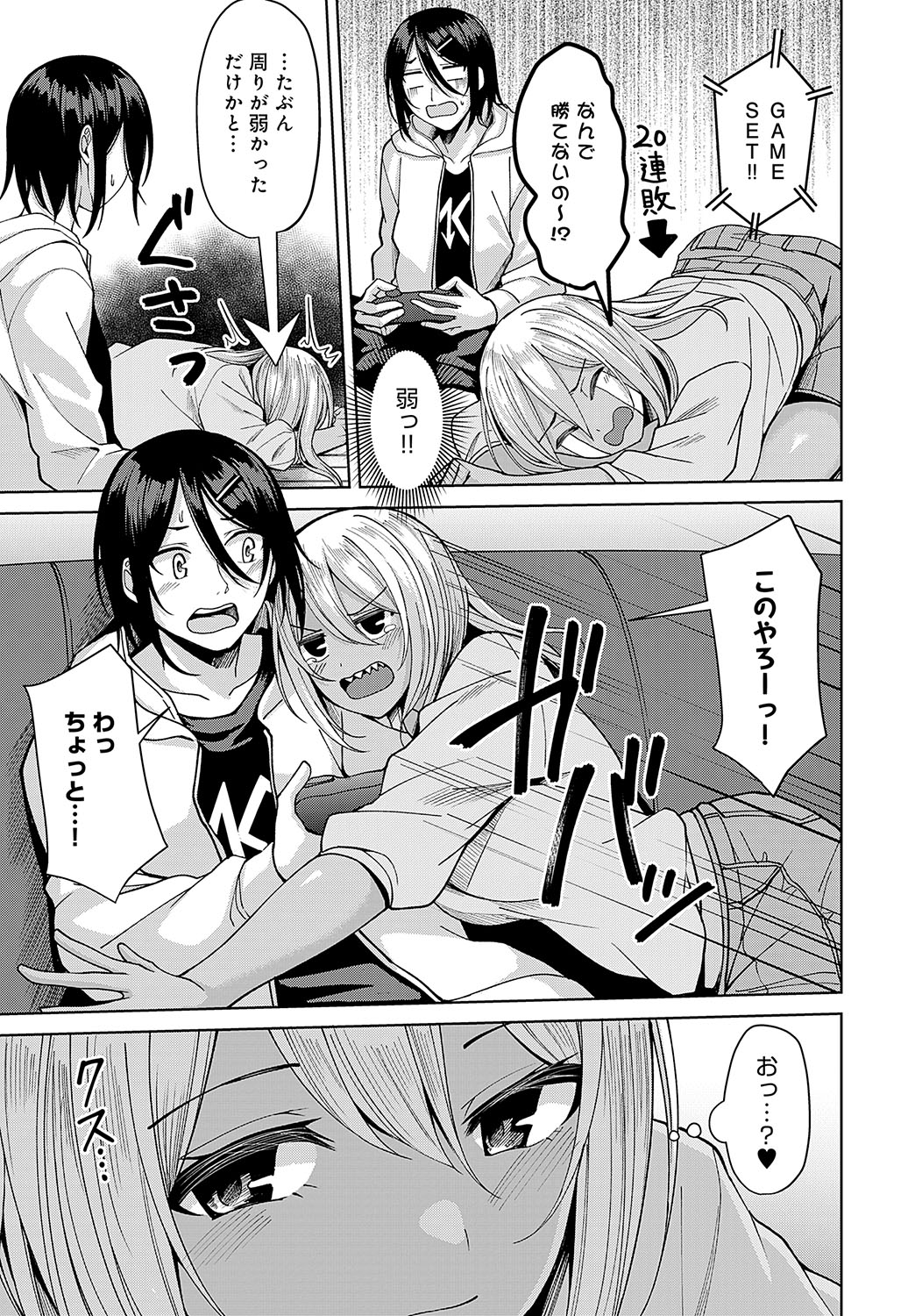 COMIC Anthurium 2024-11 page 350