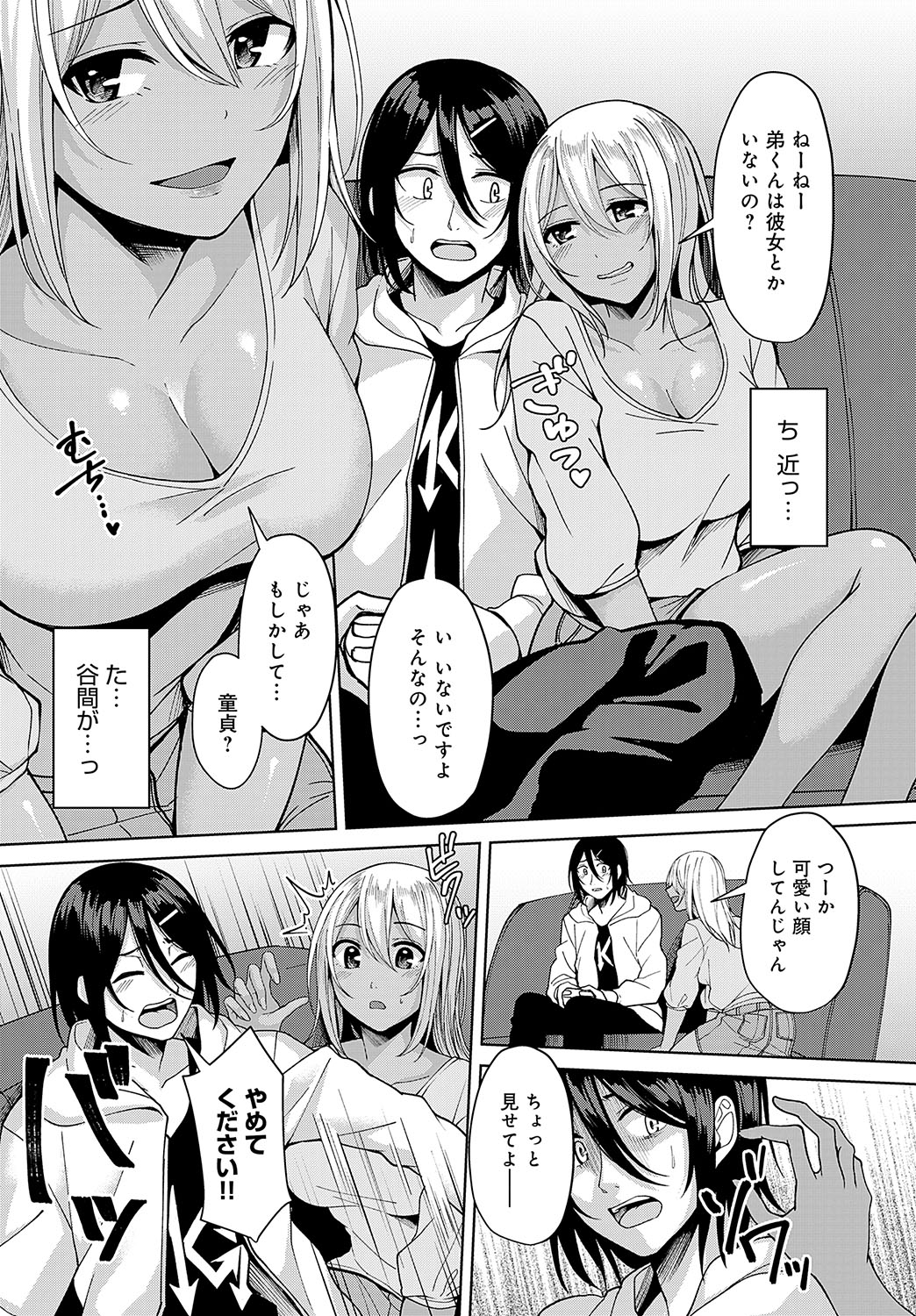 COMIC Anthurium 2024-11 page 351