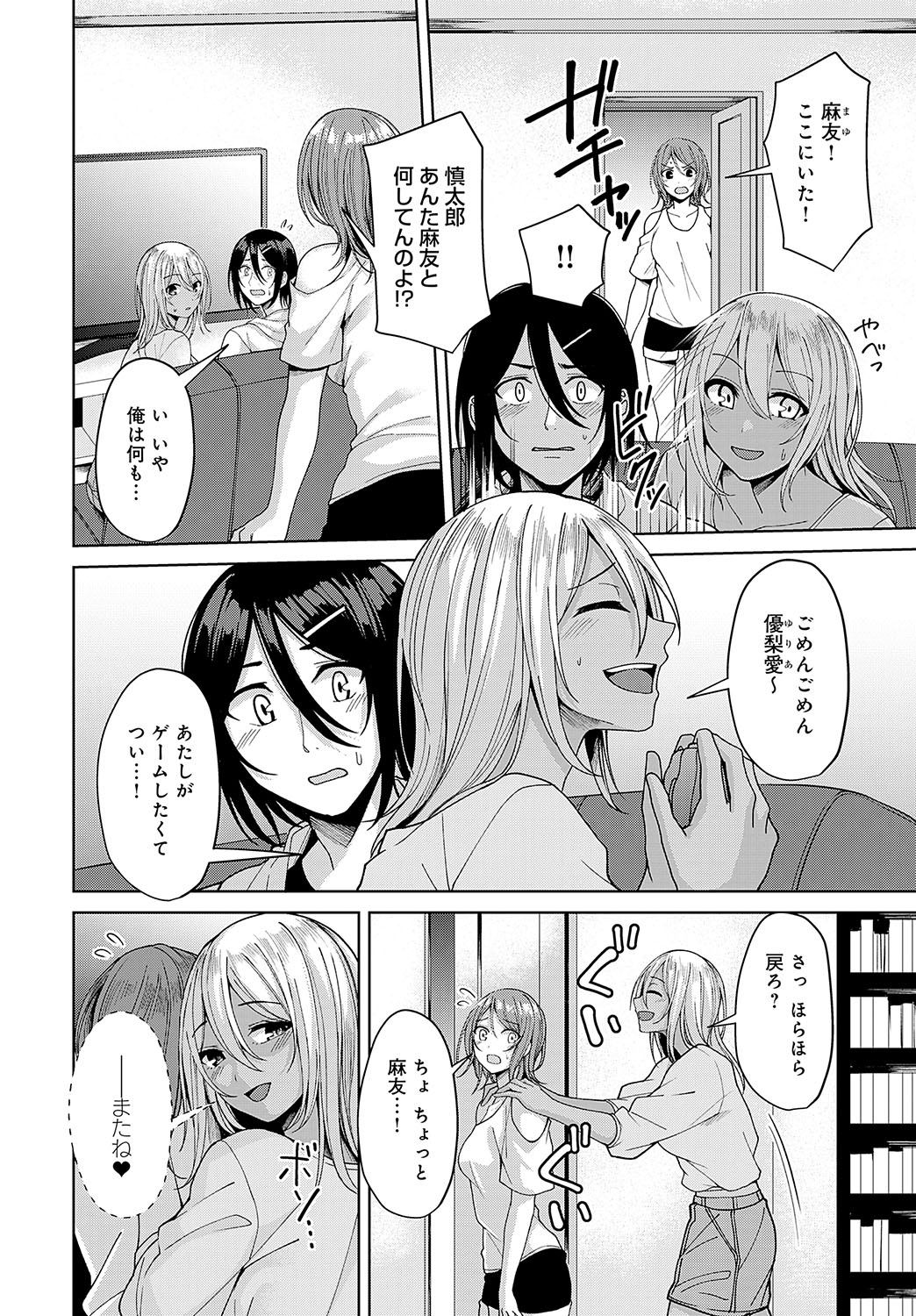 COMIC Anthurium 2024-11 page 353