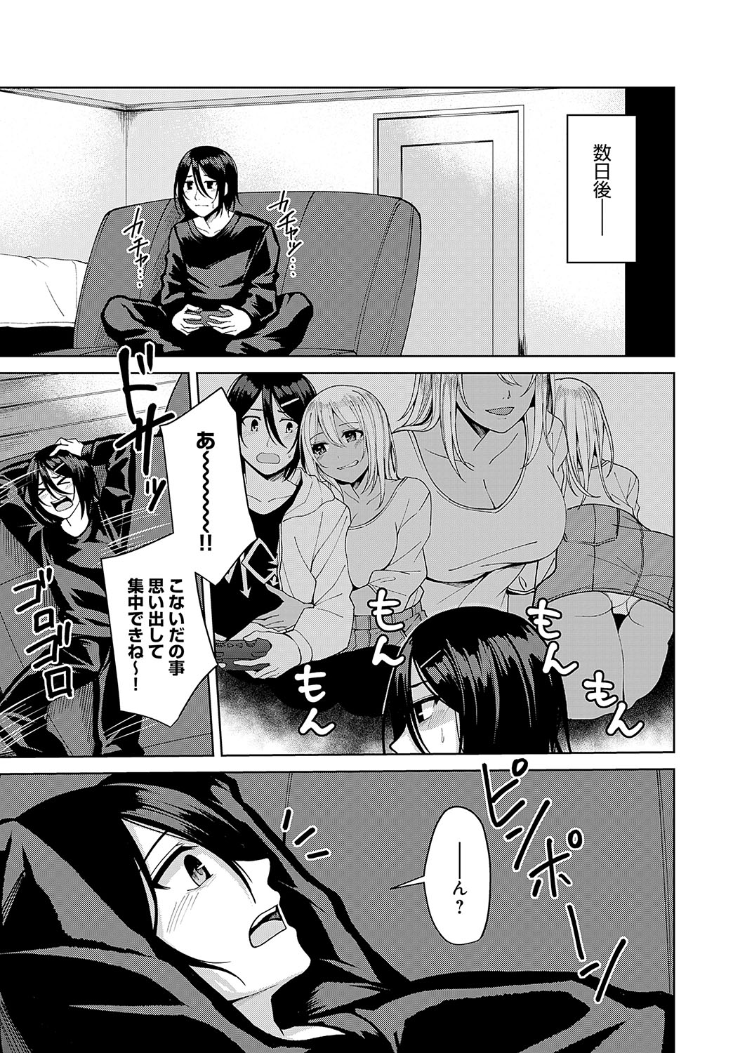 COMIC Anthurium 2024-11 page 354