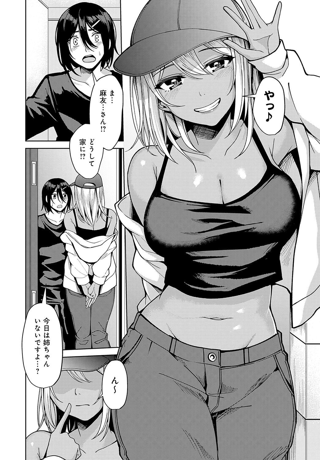 COMIC Anthurium 2024-11 page 355