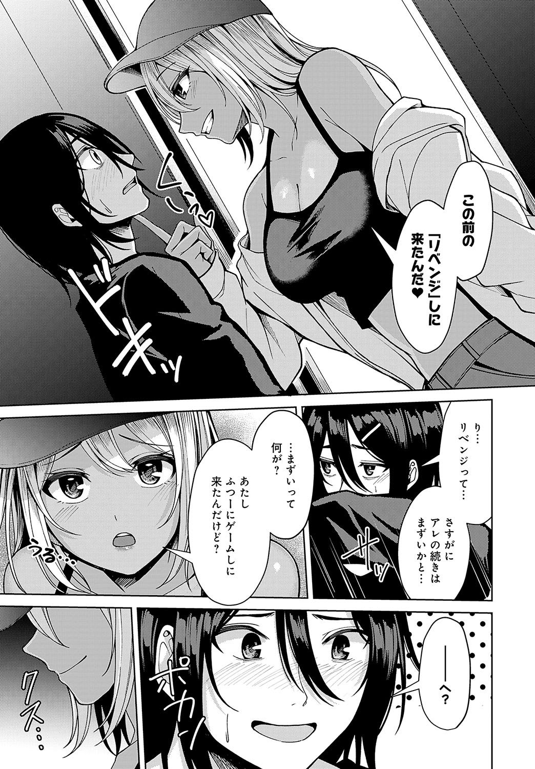COMIC Anthurium 2024-11 page 356