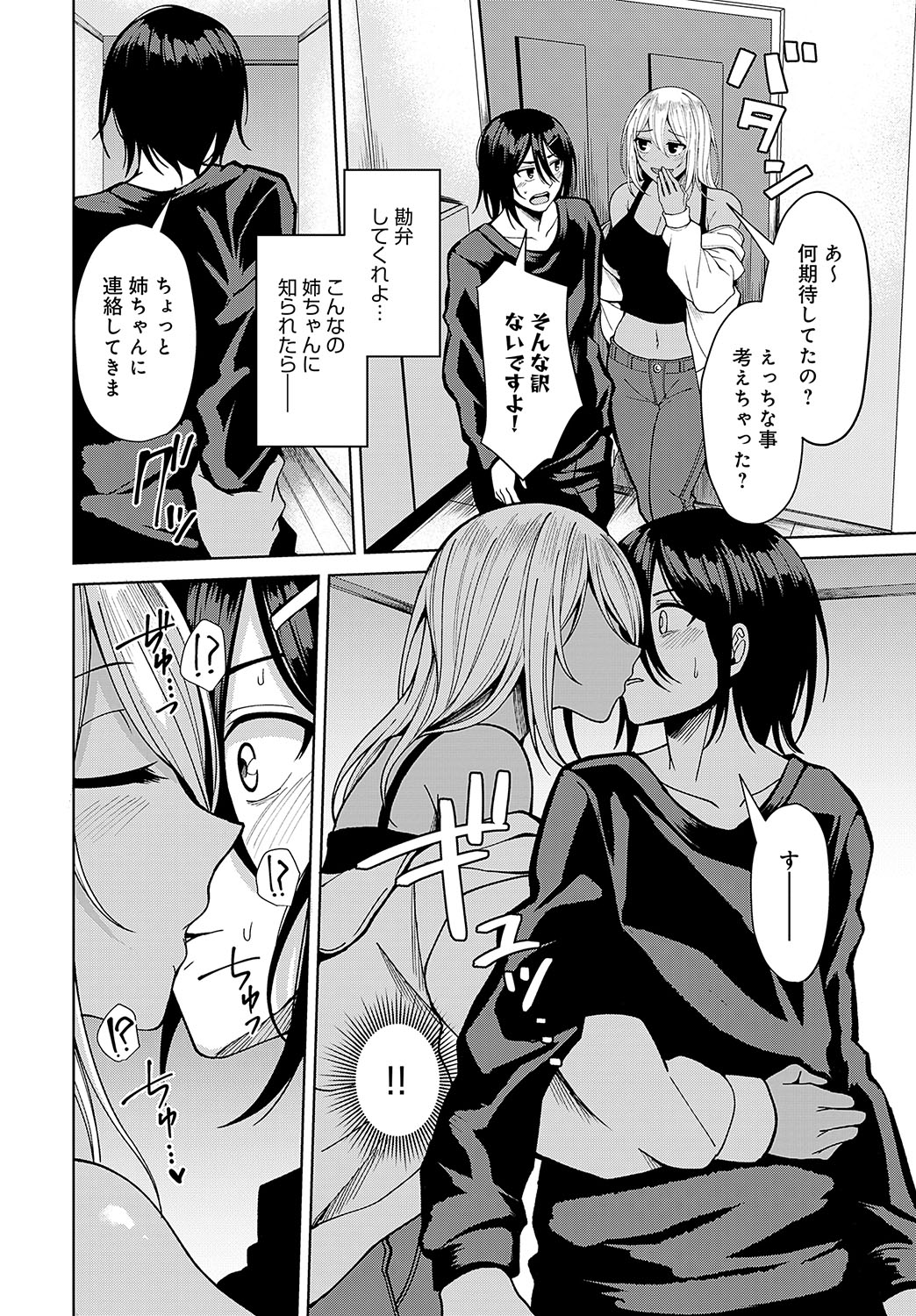 COMIC Anthurium 2024-11 page 357