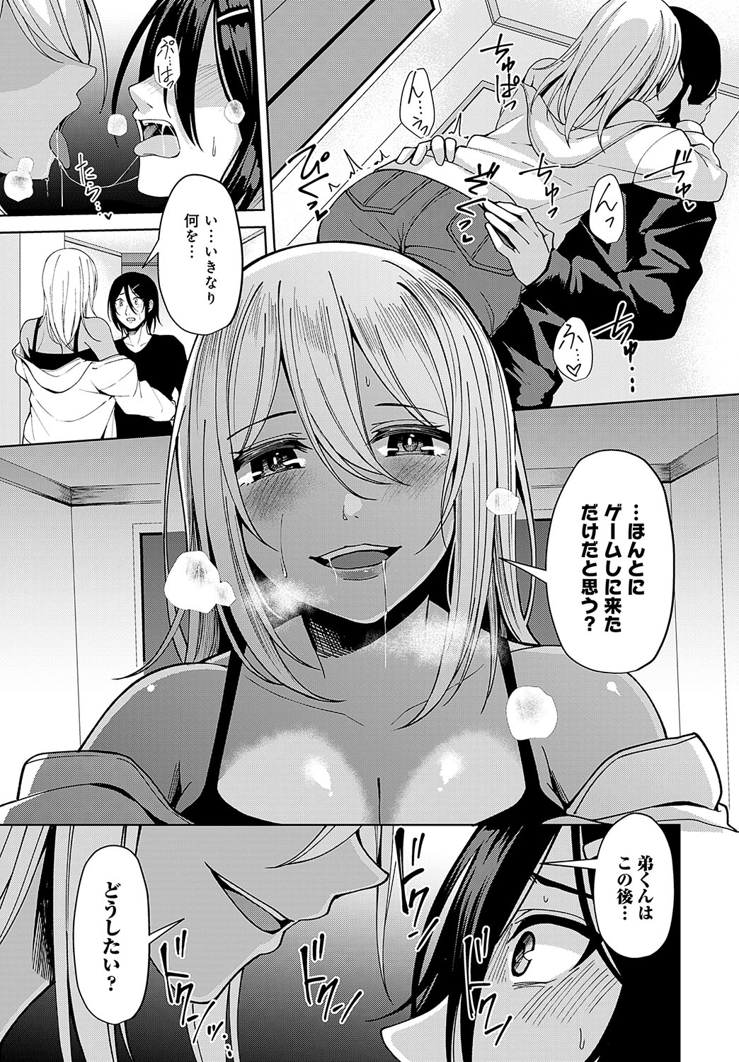 COMIC Anthurium 2024-11 page 358