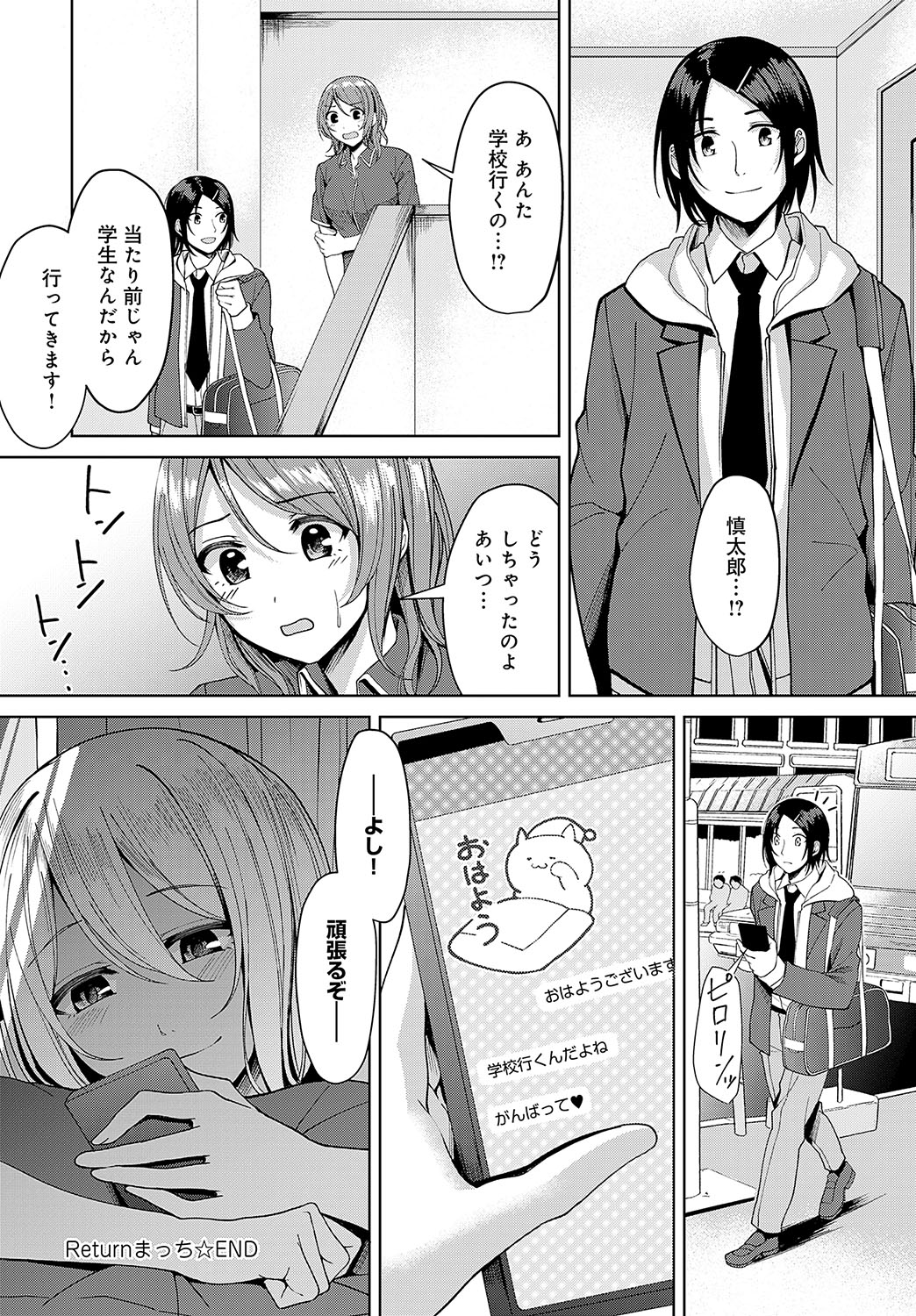 COMIC Anthurium 2024-11 page 373