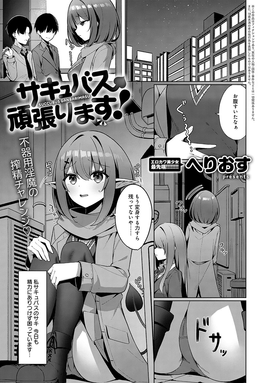 COMIC Anthurium 2024-11 page 374