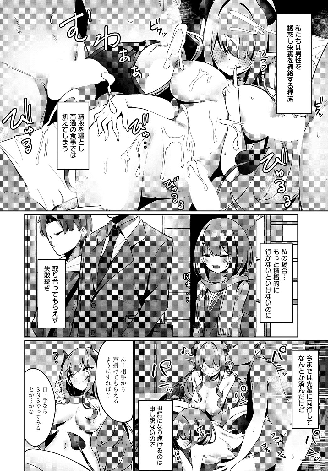 COMIC Anthurium 2024-11 page 375