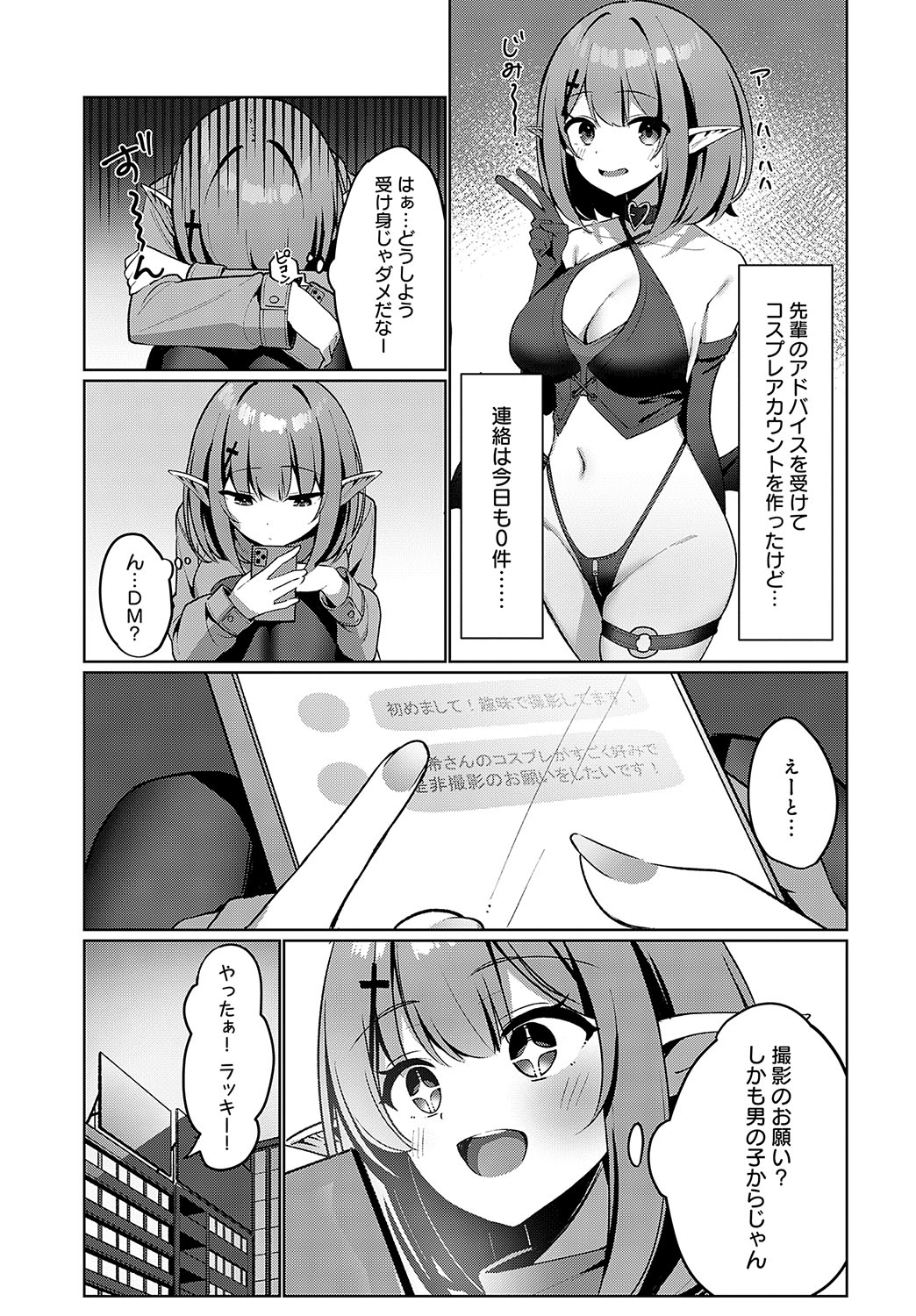 COMIC Anthurium 2024-11 page 376