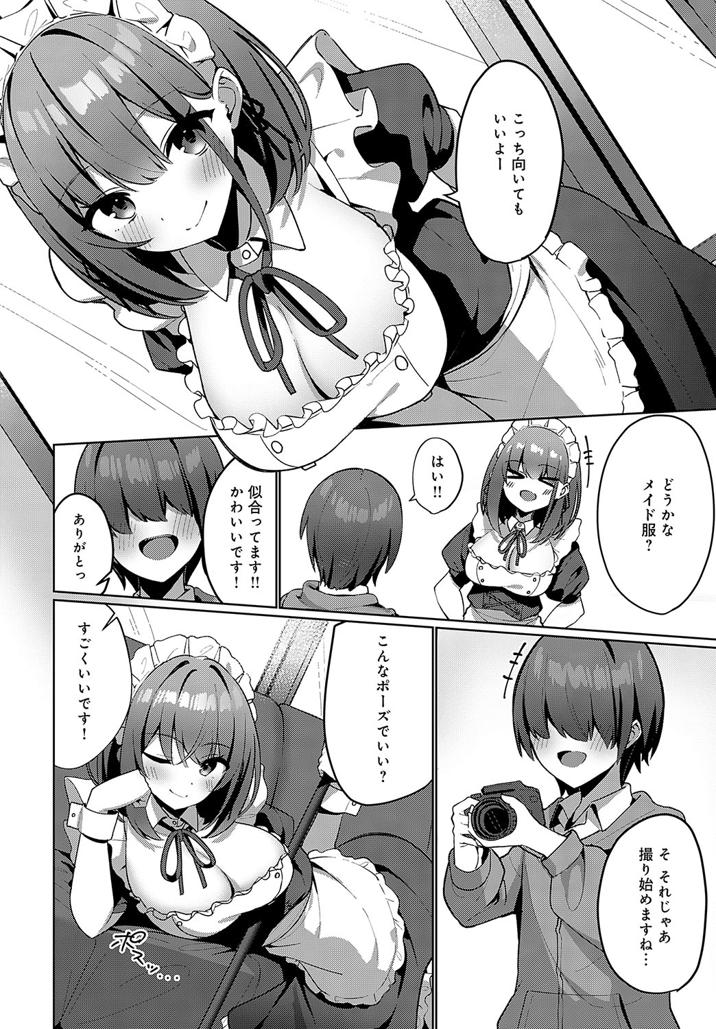 COMIC Anthurium 2024-11 page 379