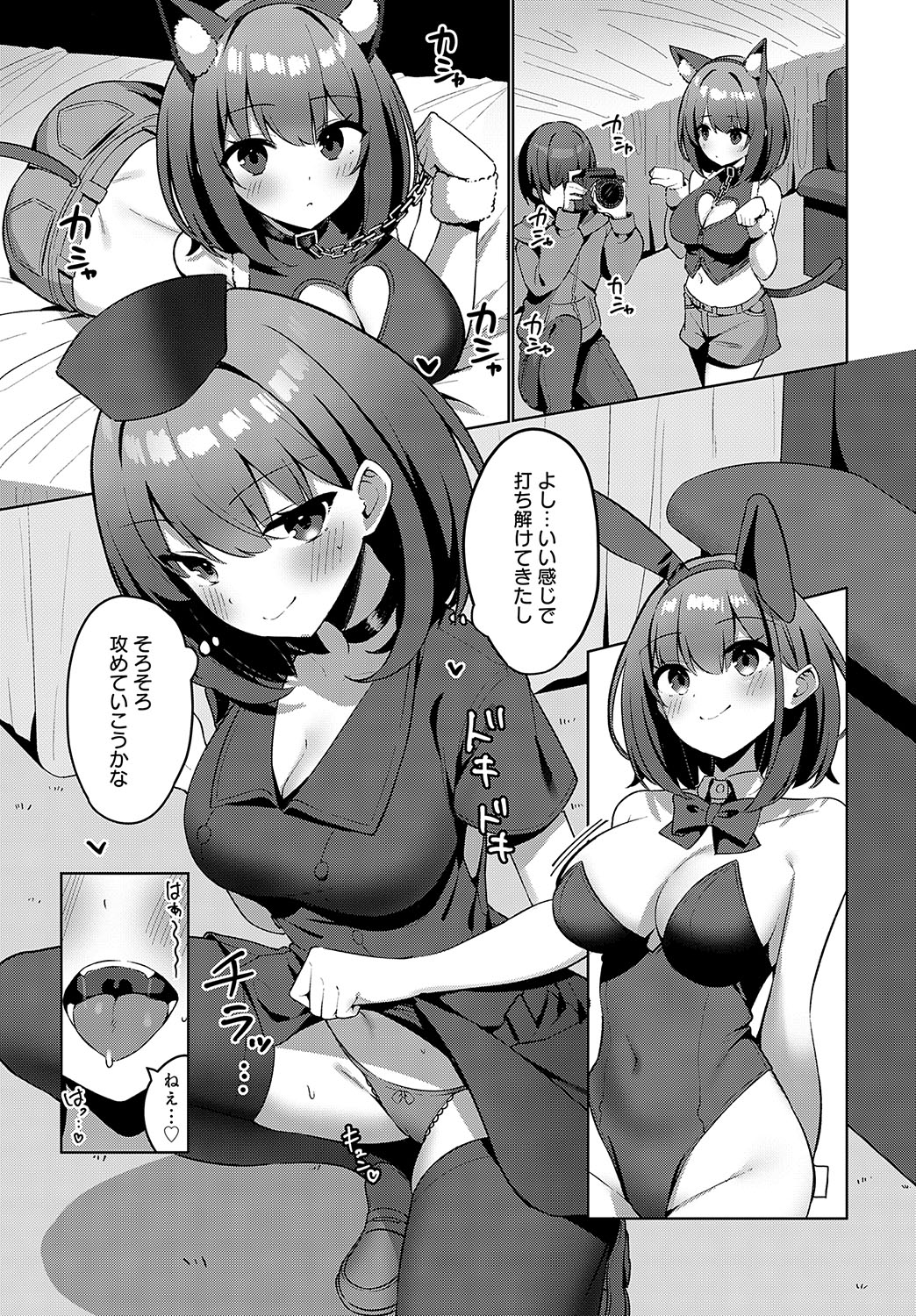 COMIC Anthurium 2024-11 page 380