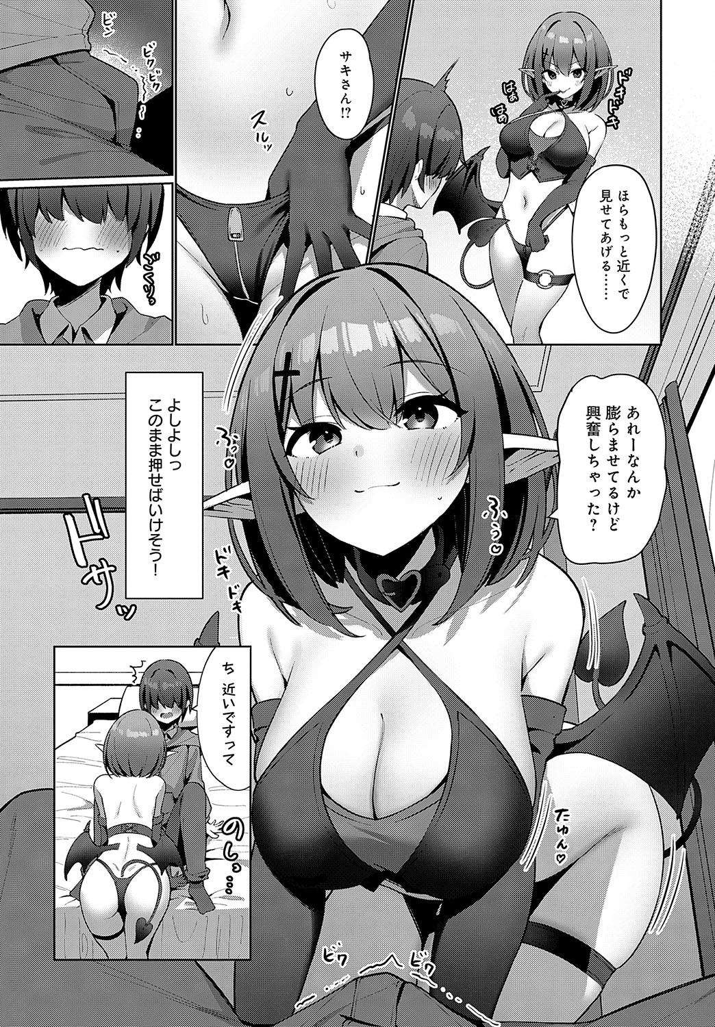 COMIC Anthurium 2024-11 page 382