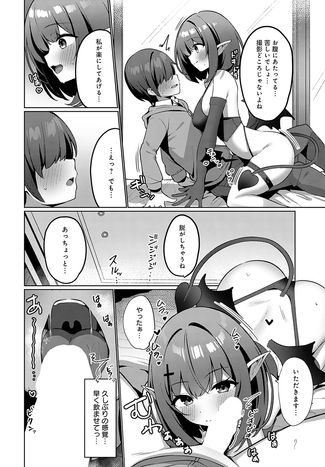 COMIC Anthurium 2024-11 page 383
