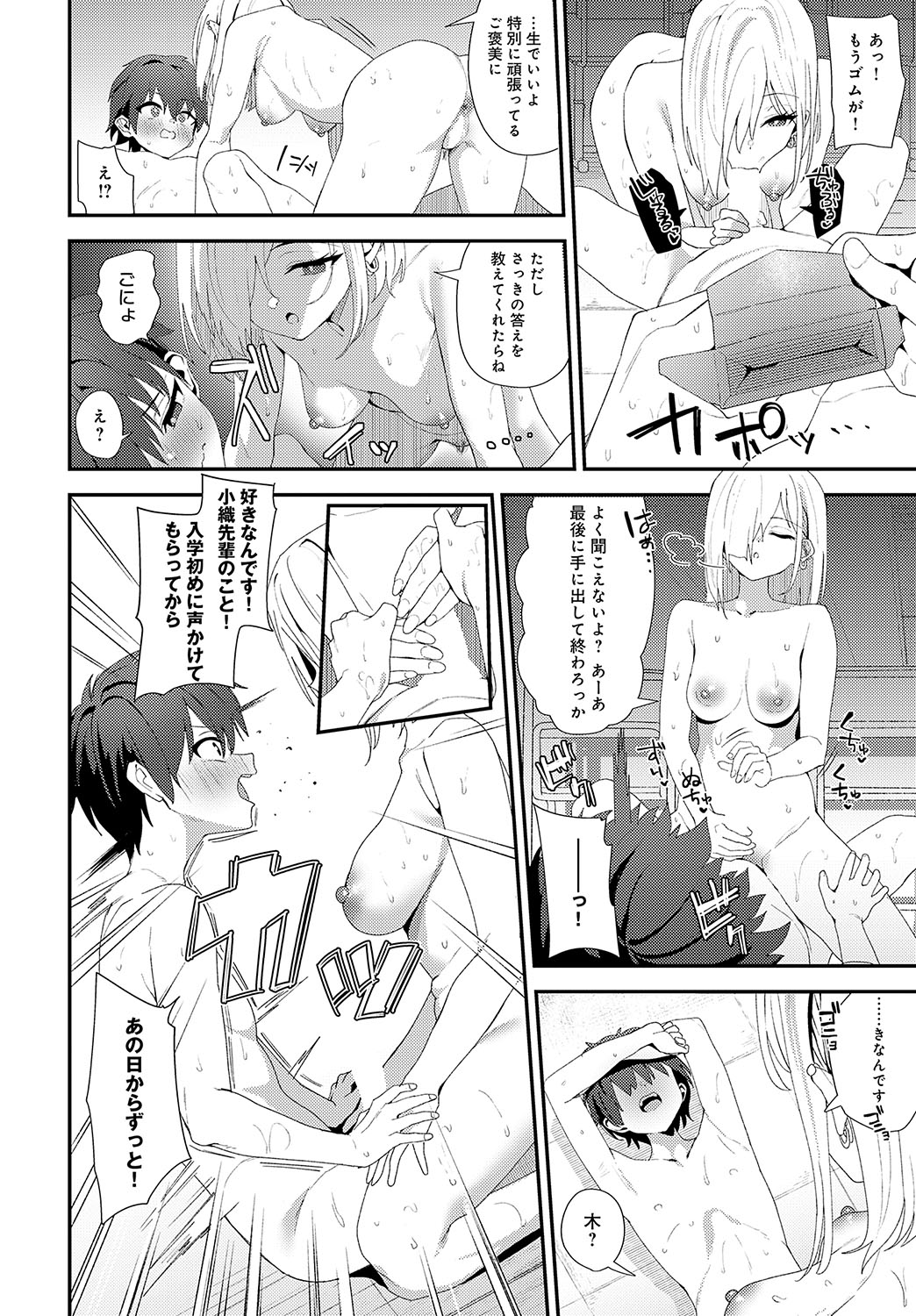 COMIC Anthurium 2024-11 page 39