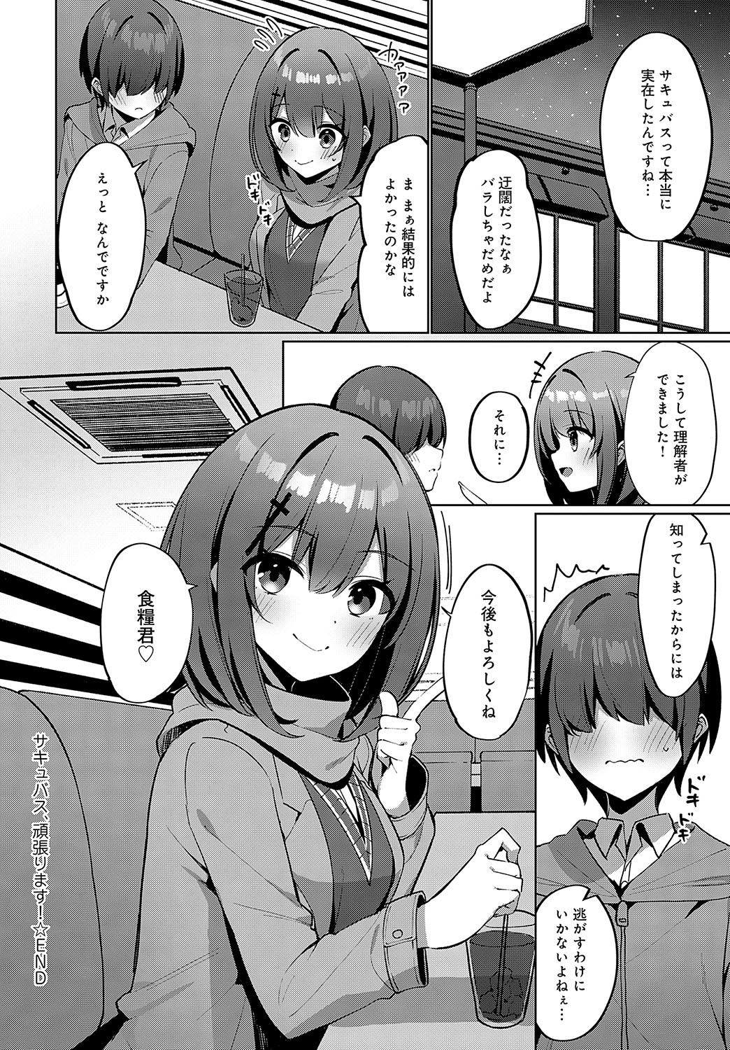 COMIC Anthurium 2024-11 page 397