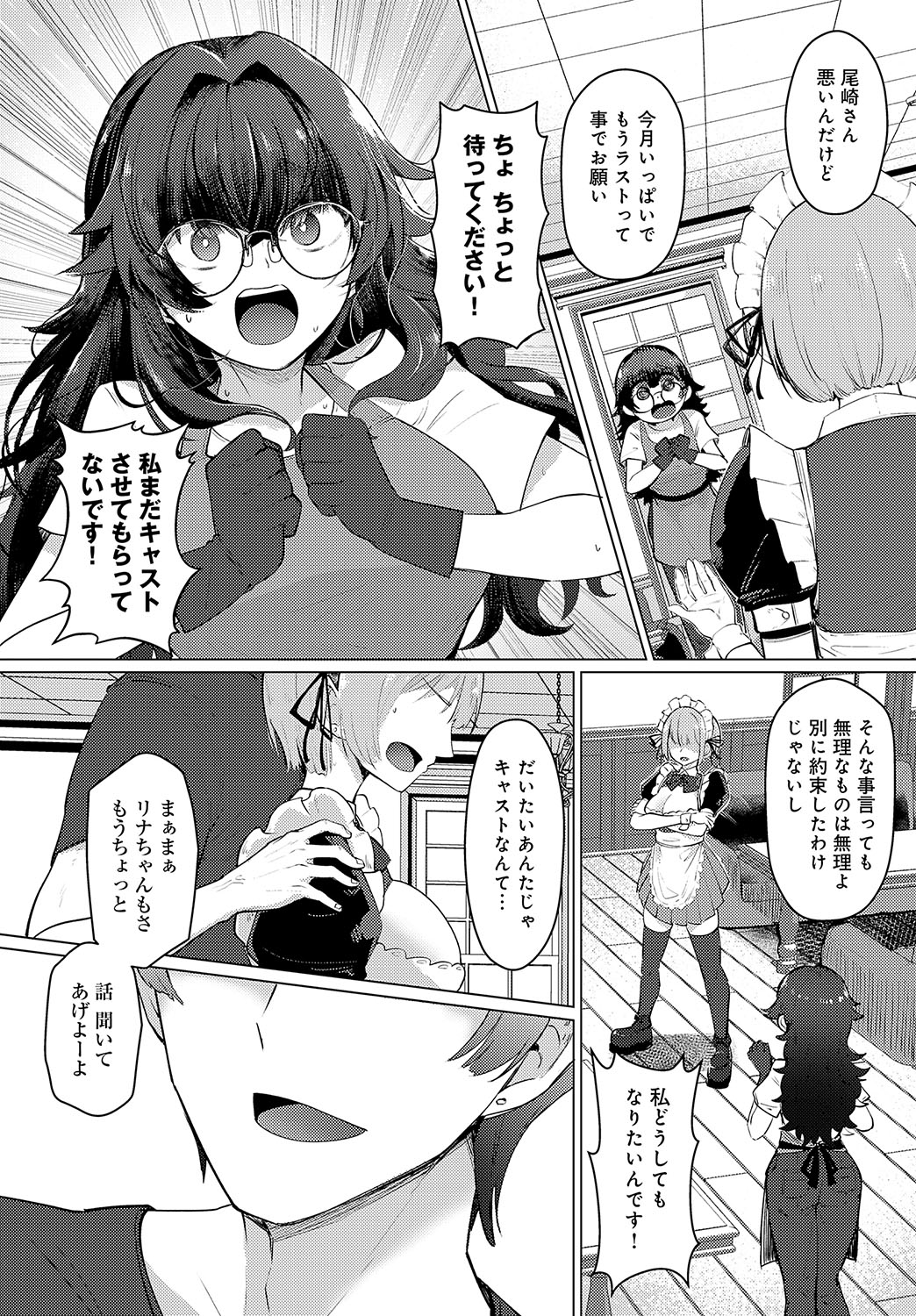 COMIC Anthurium 2024-11 page 399