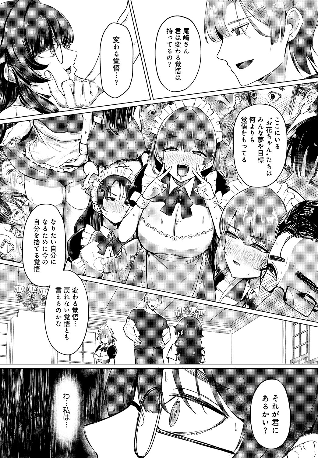 COMIC Anthurium 2024-11 page 402