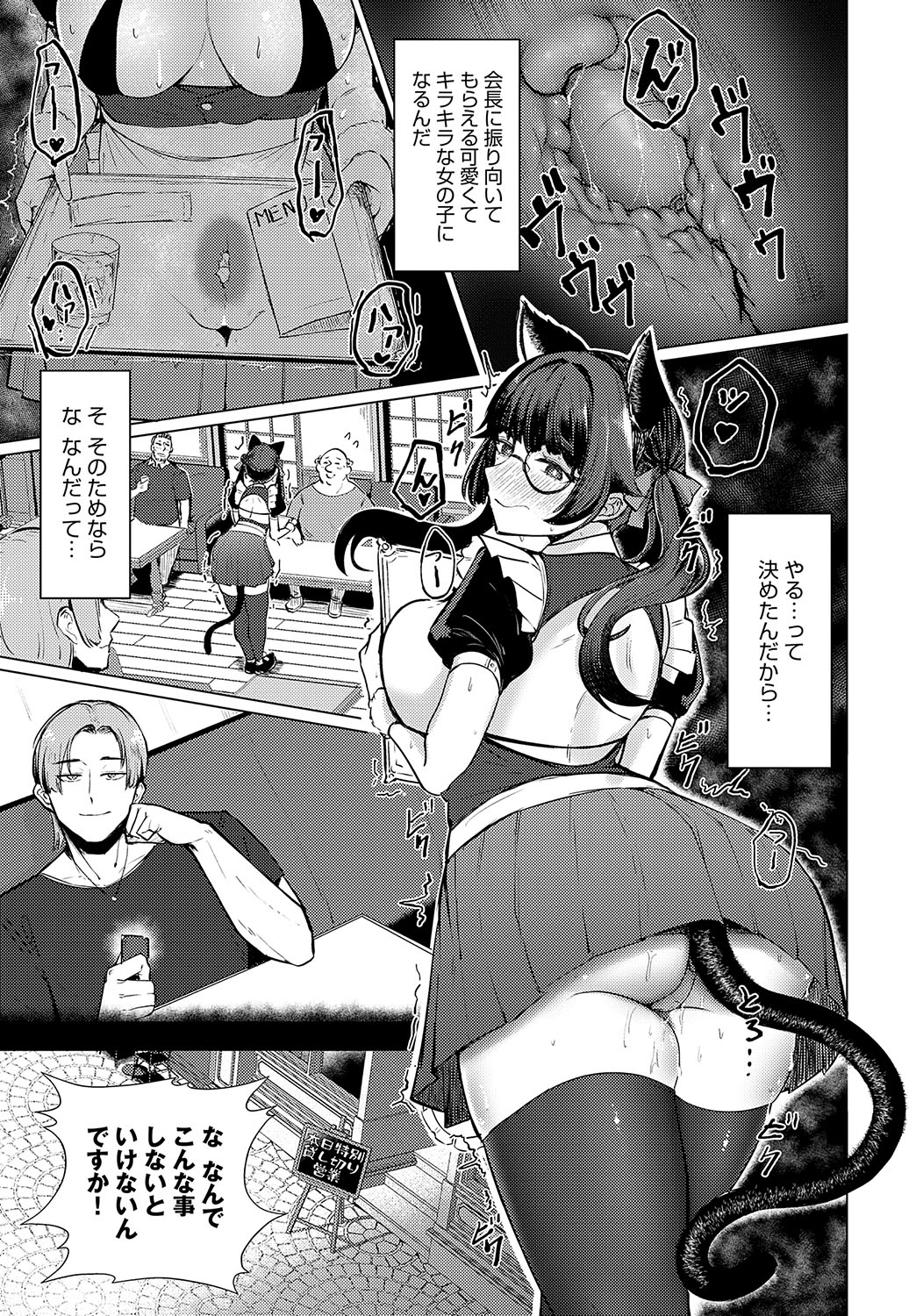 COMIC Anthurium 2024-11 page 404
