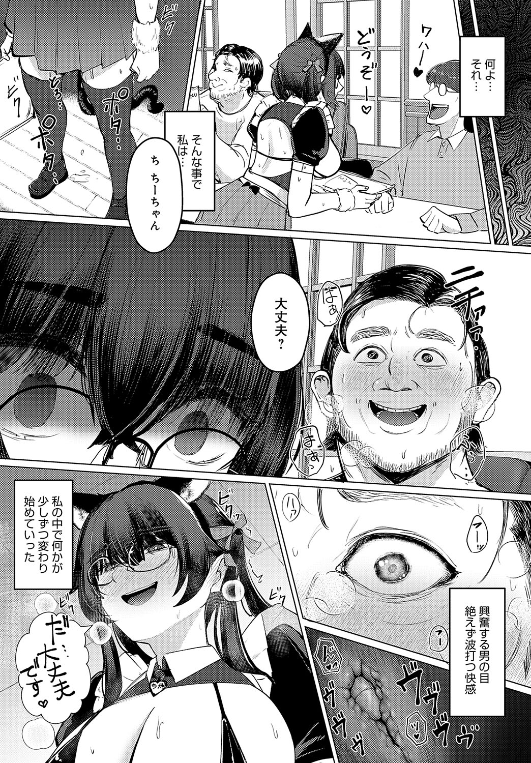 COMIC Anthurium 2024-11 page 406