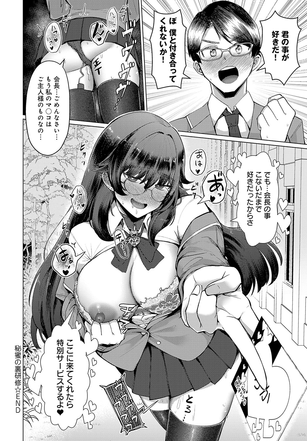 COMIC Anthurium 2024-11 page 423