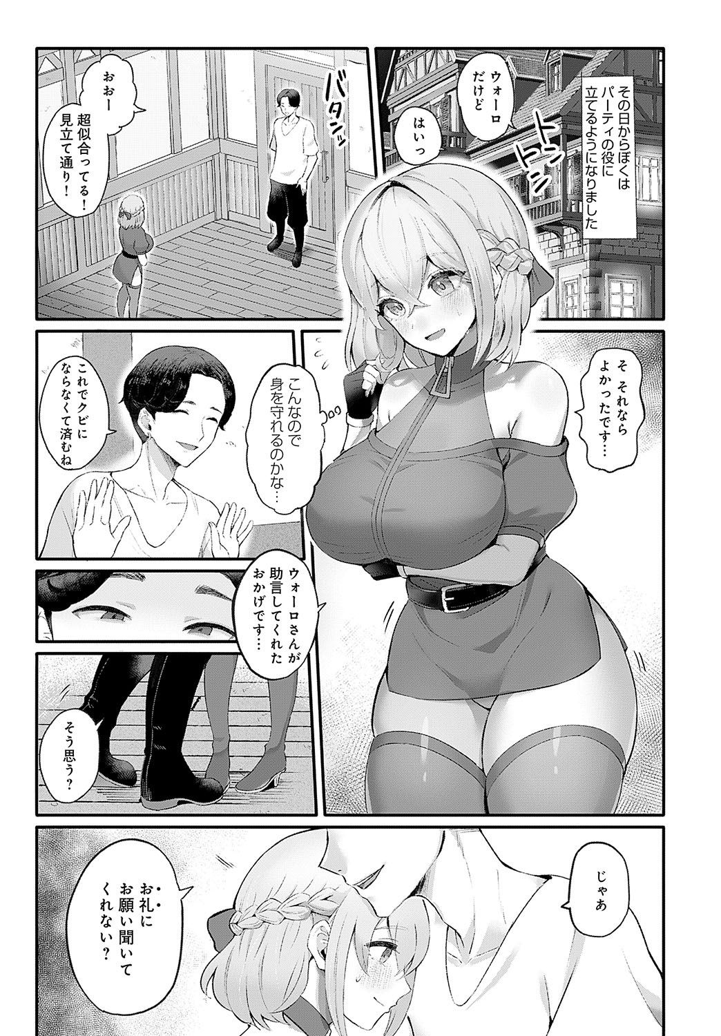 COMIC Anthurium 2024-11 page 426