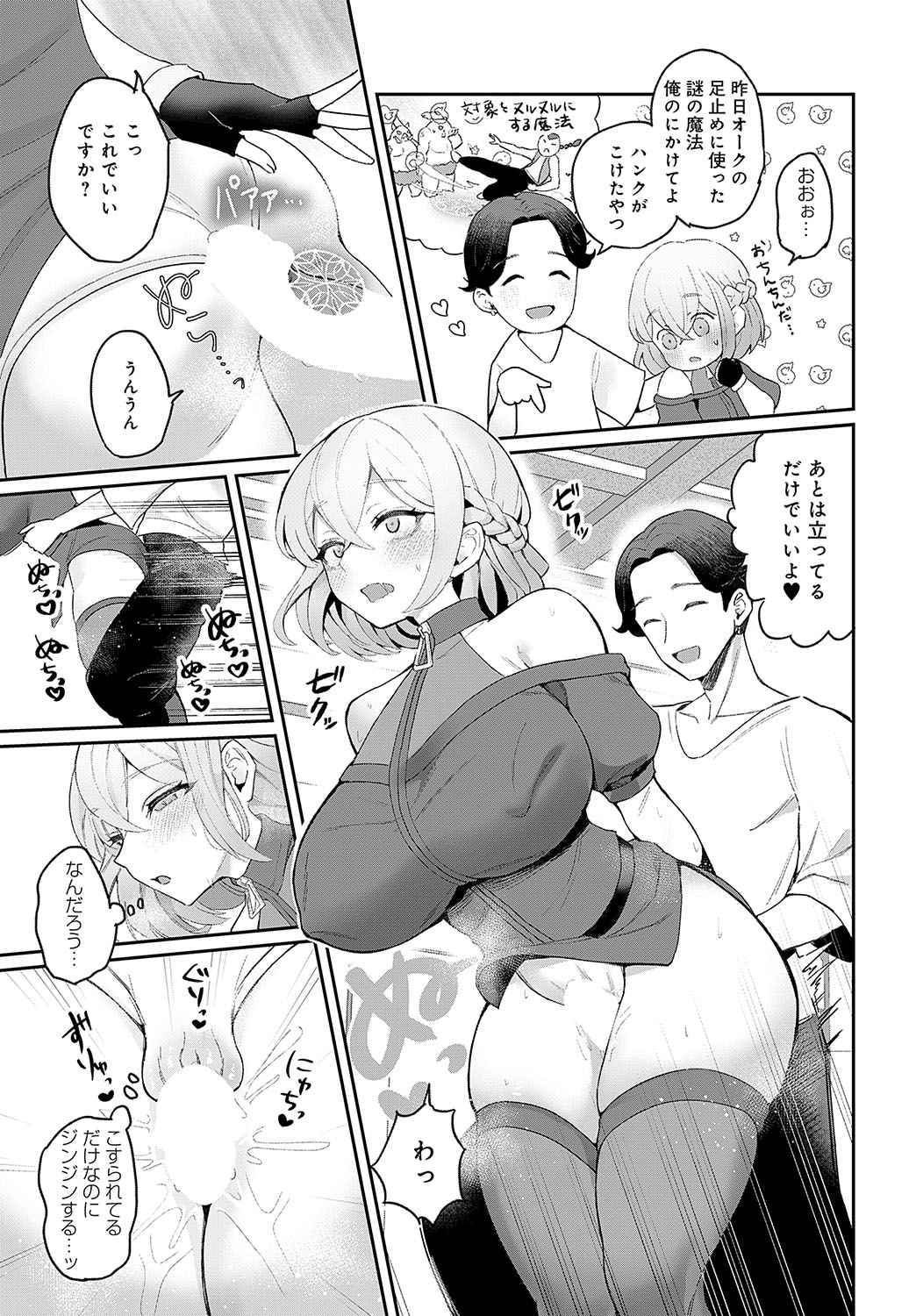 COMIC Anthurium 2024-11 page 428