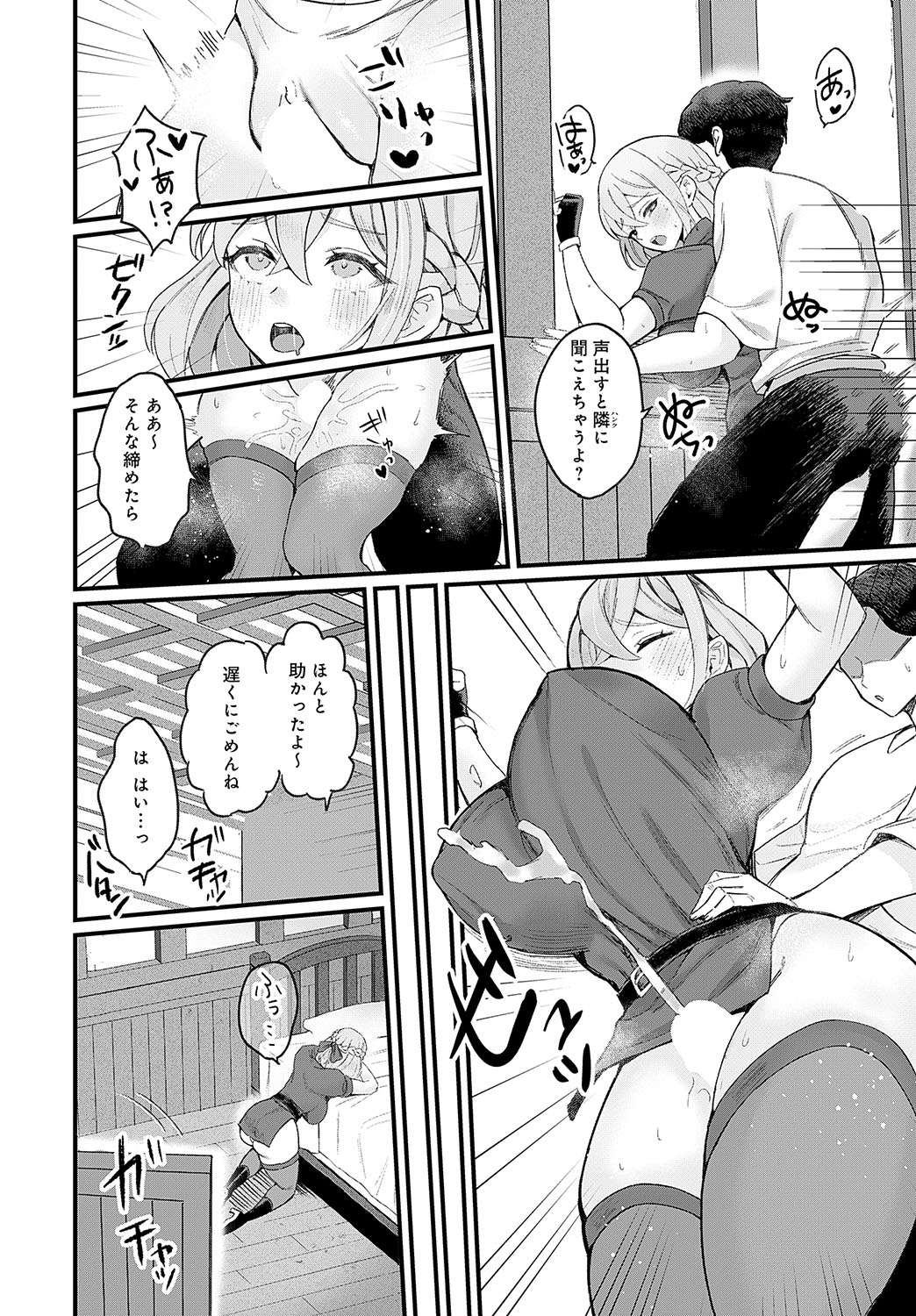 COMIC Anthurium 2024-11 page 429