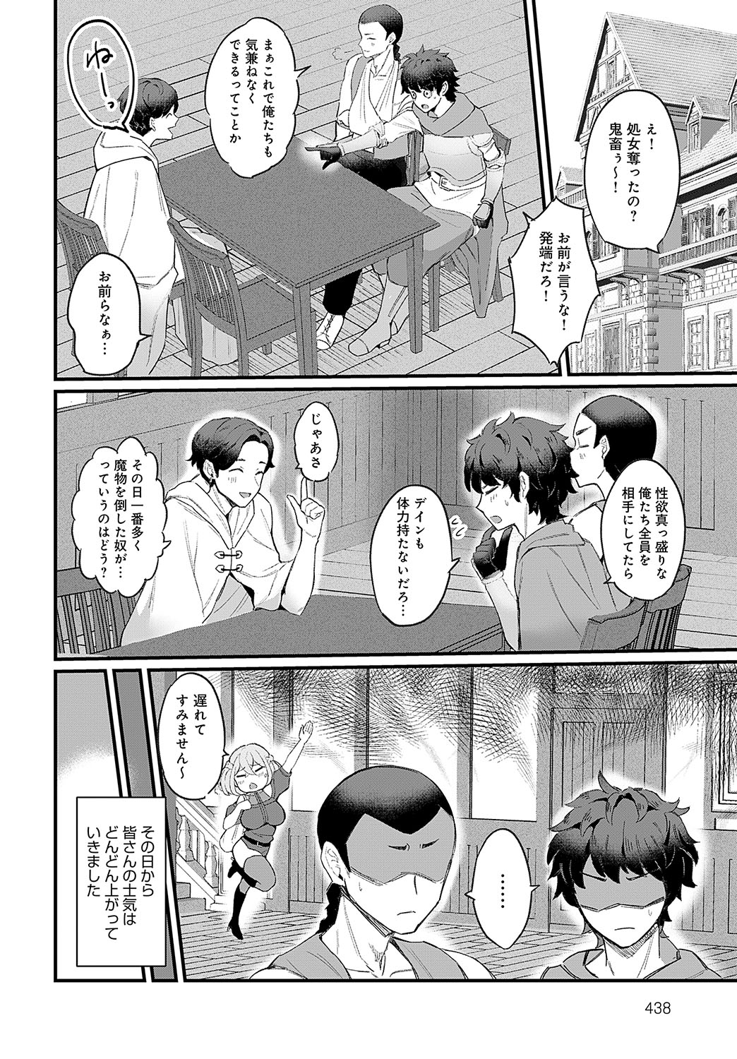 COMIC Anthurium 2024-11 page 439