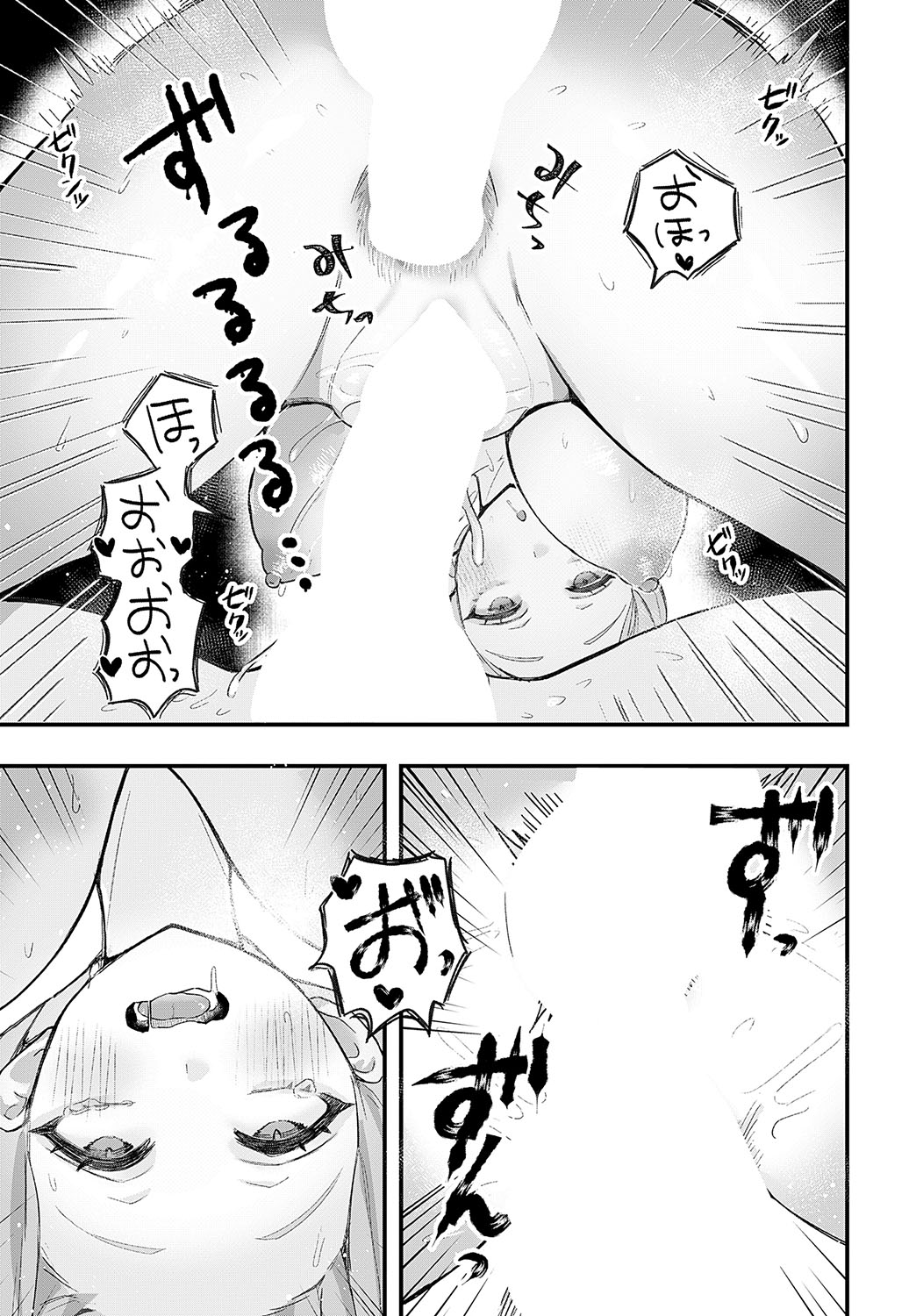 COMIC Anthurium 2024-11 page 444