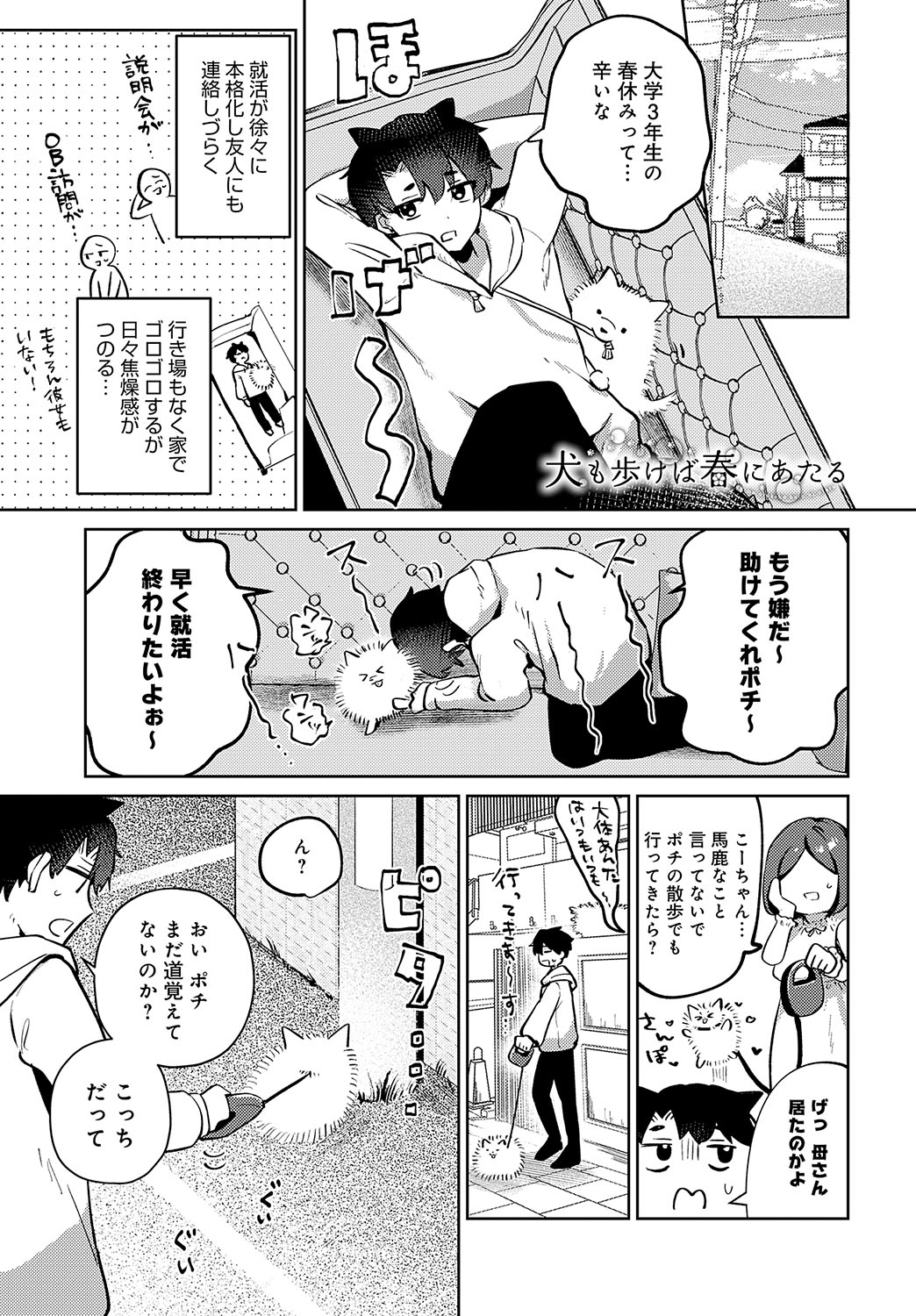 COMIC Anthurium 2024-11 page 448
