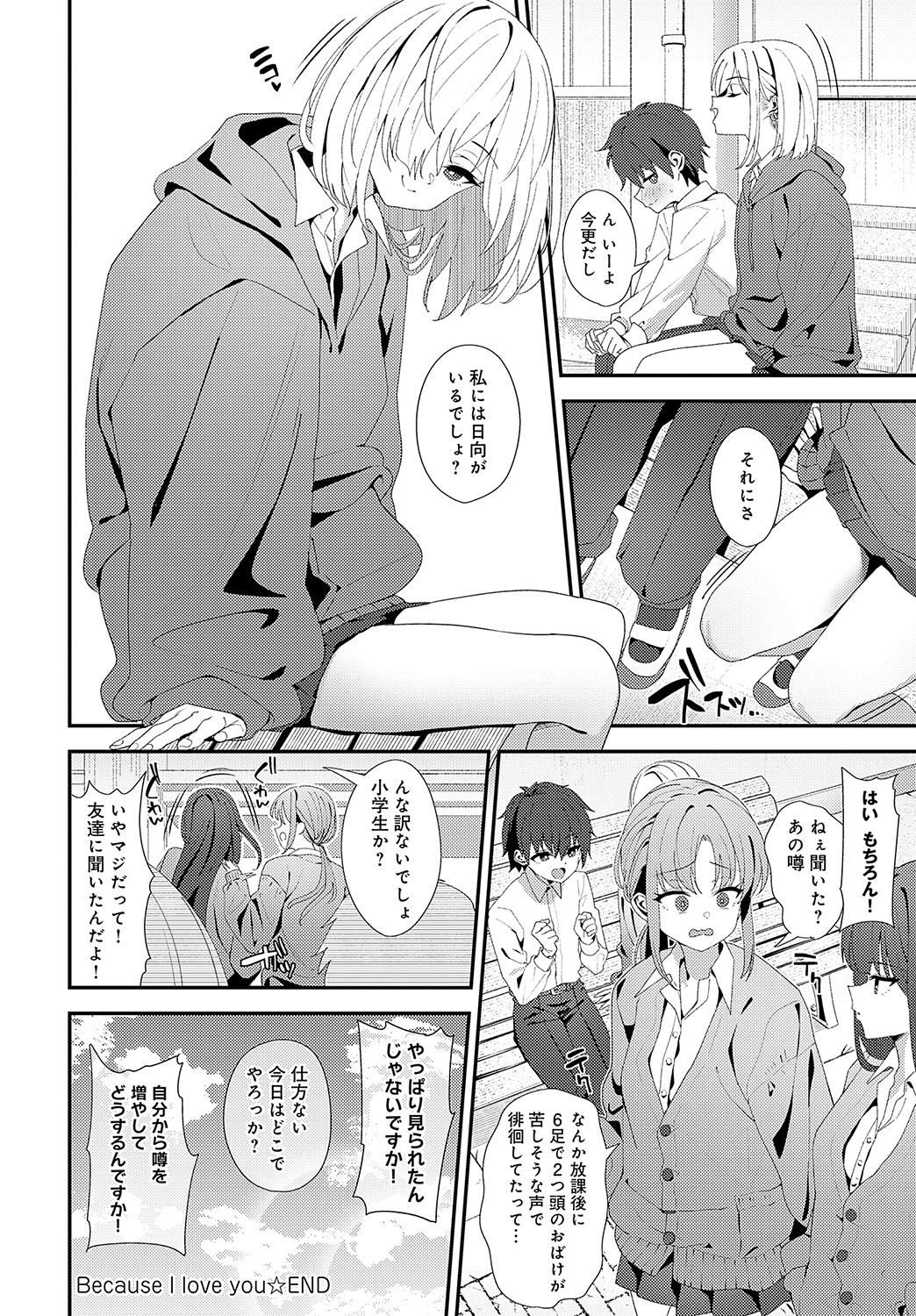 COMIC Anthurium 2024-11 page 45