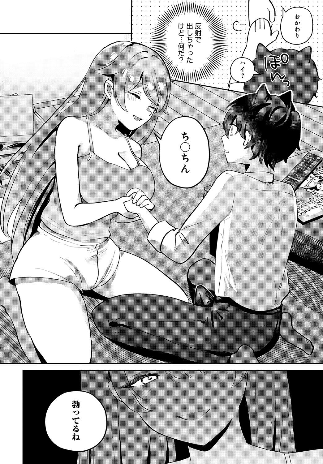 COMIC Anthurium 2024-11 page 457