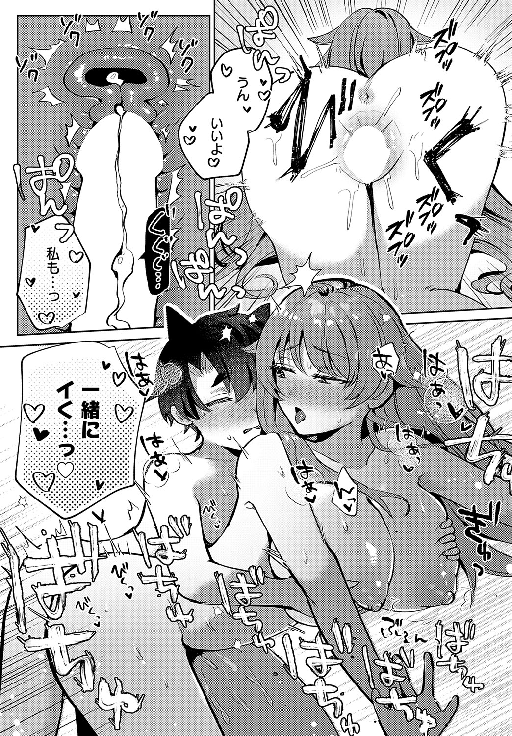 COMIC Anthurium 2024-11 page 468